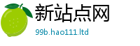 2025新澳门2025免费原料含2025年天天彩资料大全图片